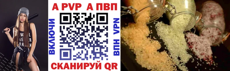 Alpha-PVP кристаллы  цена наркотик  blacksprut рабочий сайт  Астрахань 