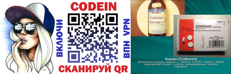Кодеиновый сироп Lean напиток Lean (лин) Астрахань