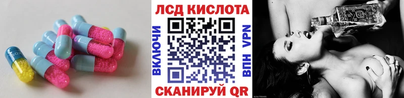 купить цена Астрахань shop официальный сайт Лсд 25 экстази кислота